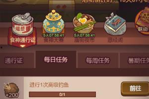 咸鱼之王爆料最新通行证,解锁神秘宝藏，畅游奇幻世界！  第1张