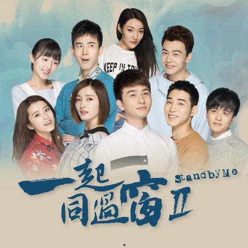 一起同过窗最新爆料,剧情反转再升级，神秘人物即将揭晓！  第1张