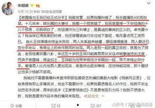 娱乐圈大爆料400页,揭秘明星幕后真相与秘闻  第1张