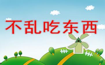 吃瓜群众ppt模板免费  第1张